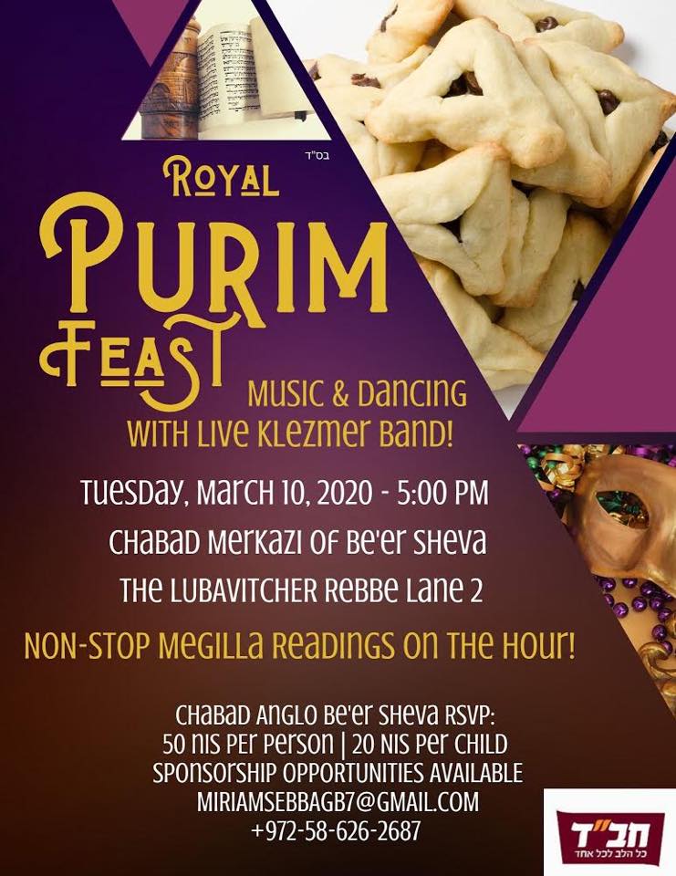 Purim Be'er Sheva