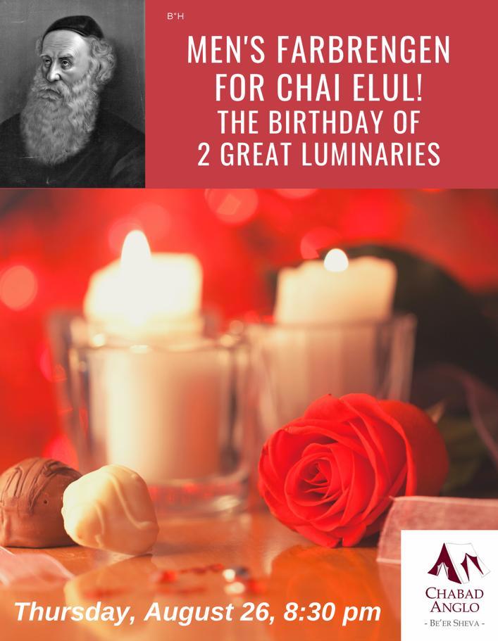 Chai Elul