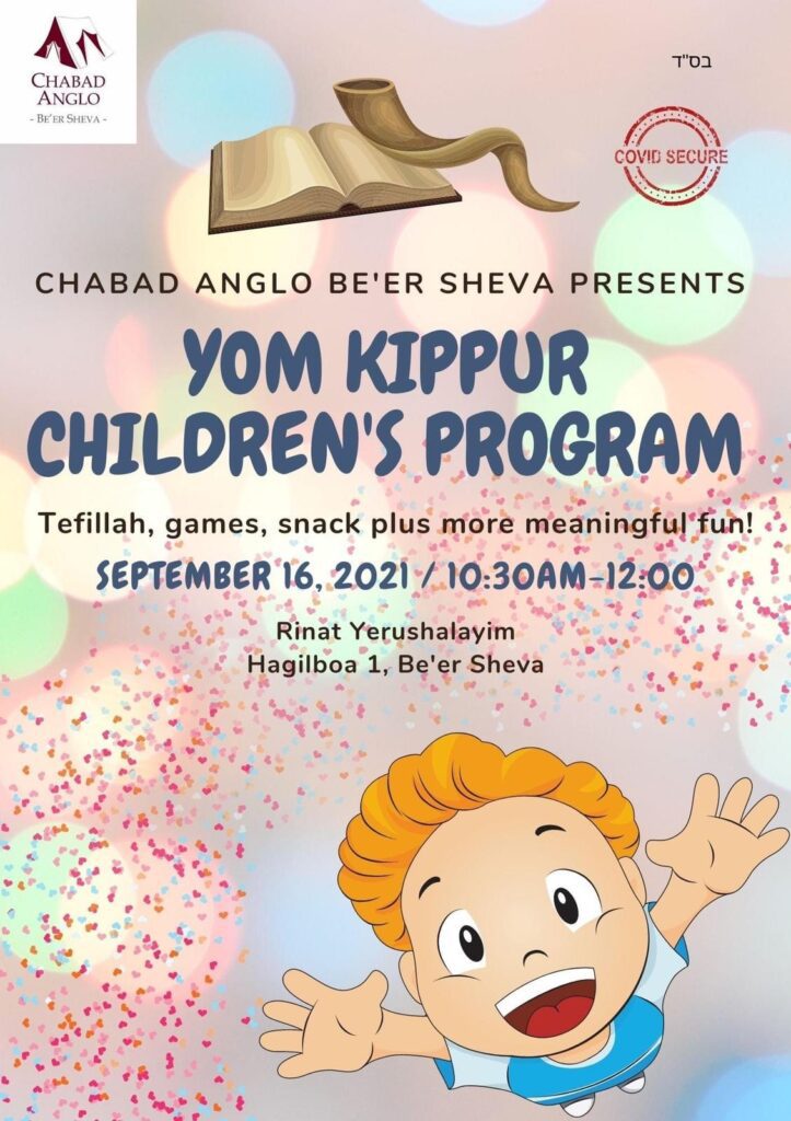 Yom Kippur Be''er Sheva Kids