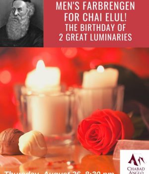 Chai Elul