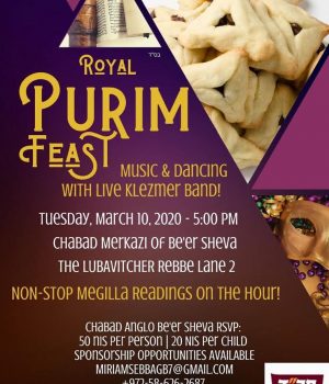 Purim Be'er Sheva